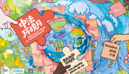 Image de Lancement du Mois franco-chinois de l’environnement 2026