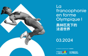 Image de (Fr) La francophonie en forme Olympique !