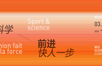 Image de Sport & Science, l'union fait la force