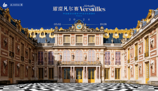 Image de Virtually Versailles