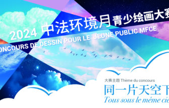 Image de Concours de dessin pour le jeune public