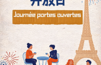 Image de (Fr) Journée portes ouvertes