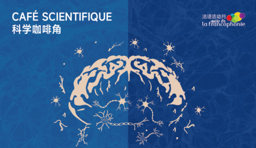 Image de Café Scientifique : Les maladies neurodégénératives