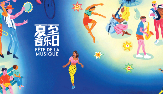 Image de La Fête de la Musique de retour en Chine