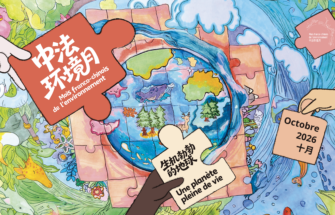 Image de 鸟类生物多样性保护公众讲座